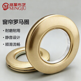 铭聚布艺（MINGJU）窗帘打孔圈窗帘配件扣环圆环罗马圈环窗帘配件扣环磨砂金色30支装