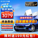 瑞盾（RUIDUN）汽车贴膜 车膜 汽车膜隔热防爆防晒太阳膜前挡风玻璃膜黑色隐私膜 【复合双工艺】高隔热全车膜 只有前挡