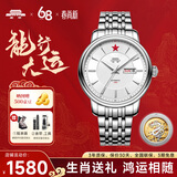 北京手表男士全自动机械表十二生肖情侣红星国表生日礼物送男生