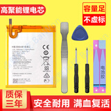 BAIWON 适用华为手机内置电池 荣耀Honor大容量电板更换 适用 华为荣耀畅玩5X/5A/麦芒4/G7Plus电池