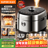苏泊尔（SUPOR）超高压140kPa快排有钛鲜呼吸IH电压力锅5L 2200W 316L高压锅4-6人家用SY-50FH5999Q