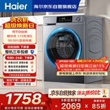 海尔（Haier）内衣滚筒洗衣机全自动单洗家用 10公斤大容量超薄 家电国家补贴 京东自营25J7 一级能效 以旧换新