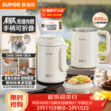 苏泊尔便携式有钛内胆烧水壶 电水壶可折叠 0.6L烧水杯旅行出差 家用电热水壶泡面壶SW-06D20T