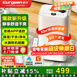 欧井（Eurgeen）除湿机/抽湿机 除湿量12升/天 回南天家用卧室干衣吸湿器干燥机 wifi互联轻音36分贝 OJ-122E