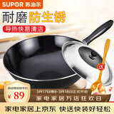 苏泊尔（SUPOR）炒锅搪瓷铁锅防锈炒菜锅精铁锅家用燃气明火专用 32cm