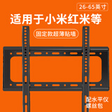 贝石适用于小米红米等电视挂架电视支架电视机挂架加厚电视机壁挂架支架43505565707585英寸电视机架子 26-65英寸/固定款/稳固实用
