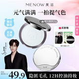 美诺萌兰大熊粉饼蜜粉饼定妆散粉控油持久遮瑕大白饼  萌蓝色21g