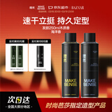 理然定型喷雾发胶速干造型自然哑光持久立体24小时发型250ml*2