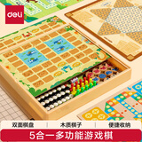 得力（deli）五合一游戏棋围棋飞行跳棋斗兽棋动物棋儿童桌游礼物套装