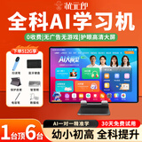 状元郎2026新款 T610平板ai学习机二合一学生专用幼儿小学初中到高中课程同步全科全年龄段儿童拼音英语 12+512G大内存顶配款/1台用12年/送礼包