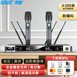 先科（SAST）OK-109A手持无线话筒一拖二可调频专业K歌会议演讲直播话筒百米传输舞台家用唱歌主持培训广播婚庆