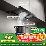 澳柯玛（AUCMA）抽油烟机家用欧式大吸力25m³直流变频顶吸式厨房排烟机 家电以旧换新CXW-218DTF50D