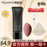 韩妮采 bb霜防晒隔离韩妮采bb霜遮瑕裸妆粉底液学生韩国40G 黑色（偏白肌肤、干皮）