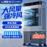VCJ【2025年新款】冷风机空调扇制冷水冷电冷风扇加水冷气机家用客厅空调扇商用可移动制冷风扇大风量 1.15米【三面加厚水帘适用70平】遥控商用/工业