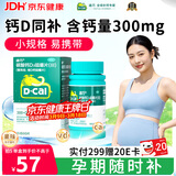 迪巧成人碳酸钙D3咀嚼片60粒钙片中老年妊娠哺乳期更年期等钙补充预防骨质疏松腿部抽筋