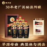 李兴发传承30 酱香型53度白酒 李兴发工艺 酒 酱酒 纯粮酿造 送礼 收藏 53度 500mL 6瓶
