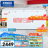 星星（XINGX）519L商用冰柜 冷藏冷冻冰箱中梁除霜冷冻柜 单箱单温大容积卧式-40℃冷柜 BD/BC-519E 国家补贴