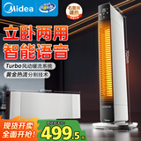 美的（Midea）【立卧两用】石墨烯语音踢脚线取暖器/家用电热电暖器/浴室节能电暖气/全屋大面积移动地暖 NDS-LC