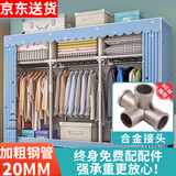 蜗家布衣柜家用简易衣柜大号加粗全钢架合金衣柜出租屋双人收纳挂衣柜 城堡铁塔【长168cm-全合金接口】