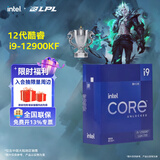 英特尔（Intel）酷睿12代i3 i5 i7 i9系列12400F 12490F 12600KF 12900KF CPU 台式机处理器 盒装CPU 12代i9-12900KF盒装【16核24线程】