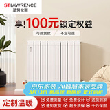 圣劳伦斯暖气片家装水暖集中散热全屋装修采暖定制散热器铜铝暖气片 暖气片定制尺寸货款 页面标价为单柱价格 三柱起售