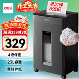 得力碎纸机4级保密单次8张连碎10分钟大型强力办公室专用粉碎机23L容量 可带钉碎纸 京东自营GA311