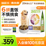 比乐六拼冻干牛肉牛油果成幼犬全价狗粮10kg小型中大型犬泰迪金毛20斤