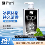 罗曼诺（ROMANO）沐浴露男士 薄荷冰爽香氛沐浴乳 健肤清凉保湿留香持久600g