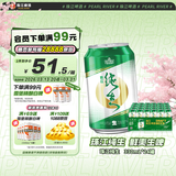 珠江啤酒（PEARL RIVER）9度 纯生啤酒 330ml*24听 整箱装 京东自营