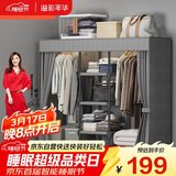 溢彩年华简易衣柜家用卧室金属置物架铁艺开放式带防尘帘衣橱大尺寸1291GY