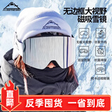 Flow Theory 滑雪镜双层防雾防风磁吸镀膜男女滑雪眼镜装备护目镜 星空银 