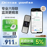 鱼跃（Yuwell）六导联心电记录仪心电监护仪医用高精准心电监测仪器家用ECG-C03