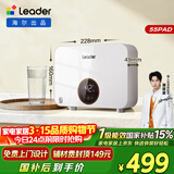 海尔出品统帅即热式小厨宝电热水器5500W变频恒温京东自营上门安装即开即热家用厨房热水宝LDSC-55PAD