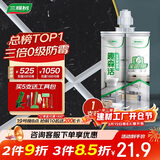 三棵树漆全效美缝剂十大品牌瓷砖地砖专用双组份填缝剂耐水美缝胶 瓷白色