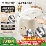 苏泊尔（SUPOR）小电饭煲2-3人0涂层3升不锈钢家用小电锅煮饭煲汤煮粥锅多功能小型迷你微压电饭锅30FC2066