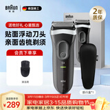博朗（BRAUN）朱一龙同款剃须刀送男友电动3系德国刮胡刀男士进口刀头往复式胡须刀送男友父亲生日升职纪念礼物 【系列热款】3000s+炫银礼盒