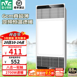 雷士（NVC）自由暖浴霸暖风排气照明一体大功率集成吊顶卫生间灯暖风浴室 6cm超薄|石墨烯变频|负离子除菌