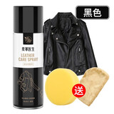 兴洽皮衣护理喷剂 无色黑色真皮夹克油清洁去污上光保养皮衣皮衣油 无色（适用于任何颜色）