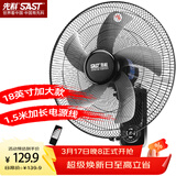 先科(SAST)风扇/遥控壁扇/18英寸五叶/壁扇/电风扇/交流定频/餐厅宿舍商用大风力风扇FB-309R18
