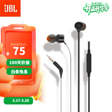 JBL T110 入耳式耳机立体声运动游戏电脑耳机手机有线耳机带麦可通话 轻量化设计 哈曼入门款 黑色防缠绕 内置麦克风