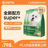 网易严选犬粮全价三拼鸭肉梨老鸭汤狗粮清火美毛去泪痕 泰迪比熊10kg*2袋
