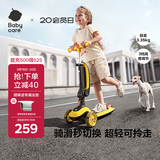 babycare儿童滑板车2-6岁二合一折叠童车重力转向宝宝可坐生日礼物 洛克黄