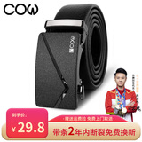 法国COW皮带男士自动扣真皮腰带青年商务休闲时尚牛皮腰带男友情人节礼物 两年带条免费换新 C-618 耐刮耐磨超纤皮腰带