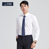 奢树（SHESHU）衬衫男商务正装纯色职业装修身长袖衬衣白色西装内搭打底衫 白色 41