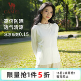 骆驼（CAMEL）防晒衣女士运动连帽休闲春夏季薄外套 J23BASLX001A 无际白 XL