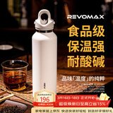 REVOMAX保温杯女士高颜值2026新款直饮杯316不锈钢水杯子【可碳酸/动感白