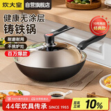 炊大皇铁锅炒锅传世30cm无涂层铸铁炒菜锅具电磁炉燃气灶通用C30D2