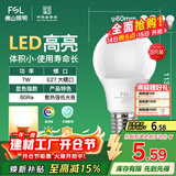 FSL佛山照明LED灯泡节能灯大螺口球泡7W黄光3000K5只装