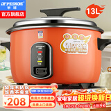 半球（PESKOE）商用电饭锅食堂大容量10人以上电饭锅 老式饭店用大型电饭煲 LX130-190B