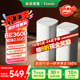 Tenda腾达路由器全屋覆盖WiFi7套装子母信号放大器【BE3600+组网】Mesh分布式无线千兆穿墙王【双支装】